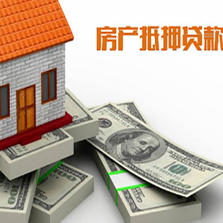 峪泉镇房屋抵押贷款的条件？