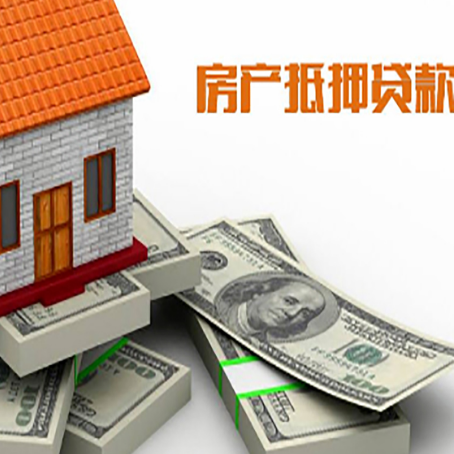 峪泉镇房产抵押贷款怎么办理？