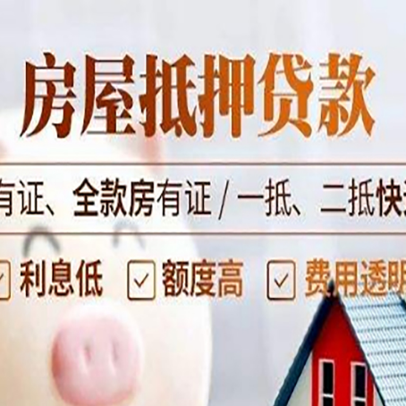 峪泉镇贷款中介公司新渝启服要注意事项