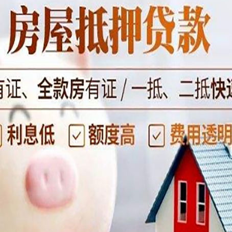 峪泉镇贷款中介公司新渝启服实力公司