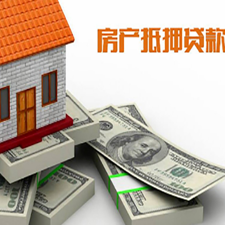 峪泉镇房屋抵押贷款需要哪些手续和条件?